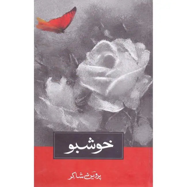 Khusbho Novel by Parveen Shakir published by Jahangir Books Multan Kitab Ghar