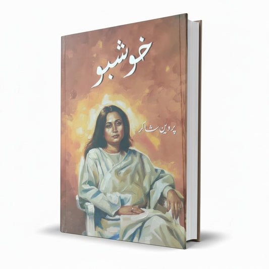 Khushbu Urdu Novel by Parveen Shakir – Classic Urdu Literature - MKG