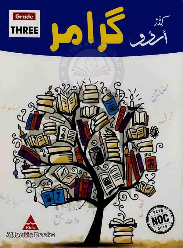 Kids Urdu Grammar For Grade Three Book By Javed Publishers Multan Kitab Ghar