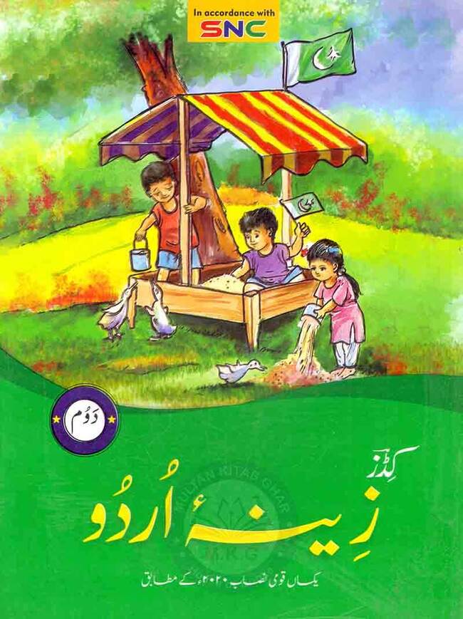 Kids Zeena Urdu Book for Class 2 By Javed Publishers Multan Kitab Ghar