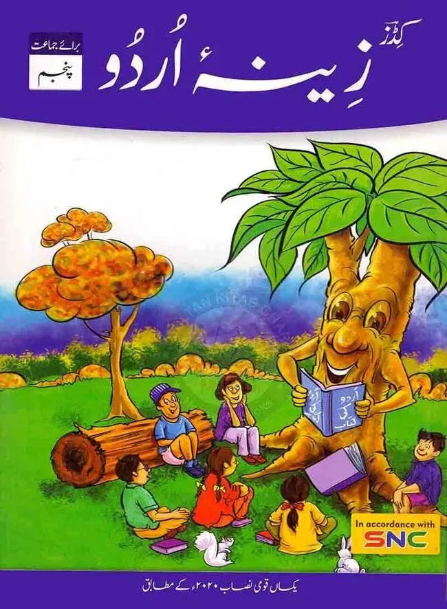 Kids Zeena Urdu Book For Class 5 By Javed Publishers