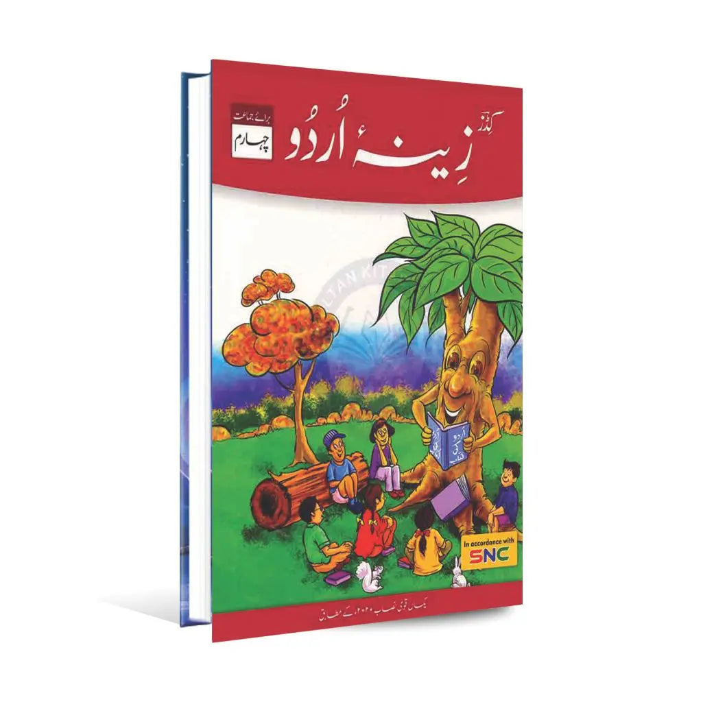 Kids Zeena Urdu Book for Class 4 | Engaging Learning | Javed Publishers Multan Kitab Ghar