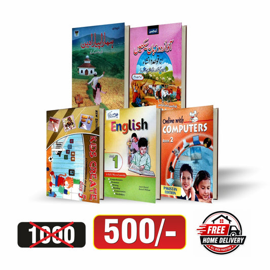 Kids Educational Books Bundle 5 in 1 | Urdu English Art Computer Islamiyat