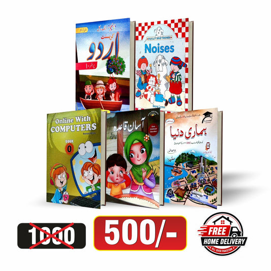 Kids Educational Books Bundle 5 in 1 | Urdu English Computer Qaida GK