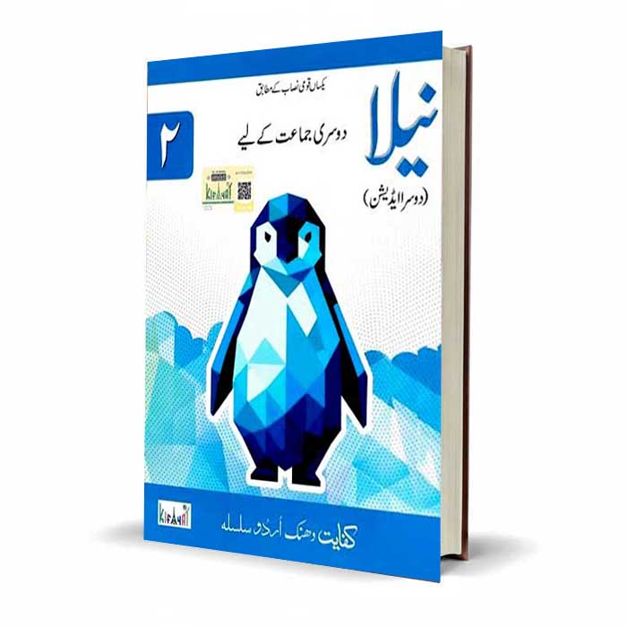 Kifayat Urdu Silsila Neela for Class 2 - MKG
