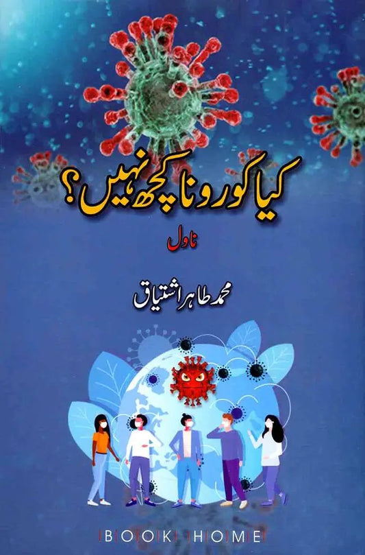 Kiya Corona Kuch Nahi ? Urdu Novel By M Tahir Ishtiaq Multan Kitab Ghar