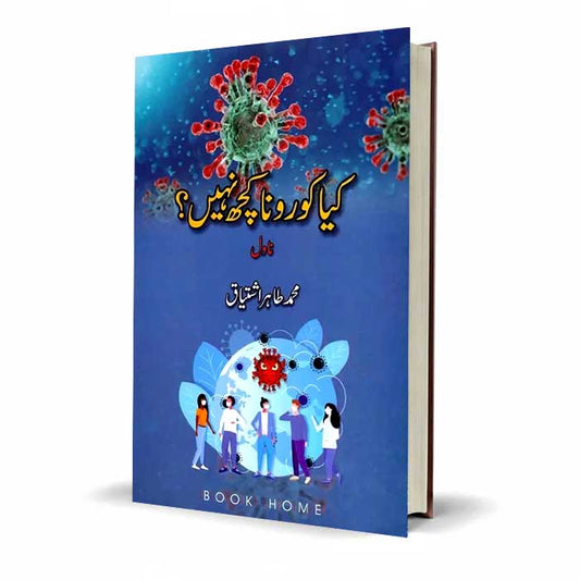 Kiya Corona Kuch Nahi ? Urdu Novel By M Tahir Ishtiaq