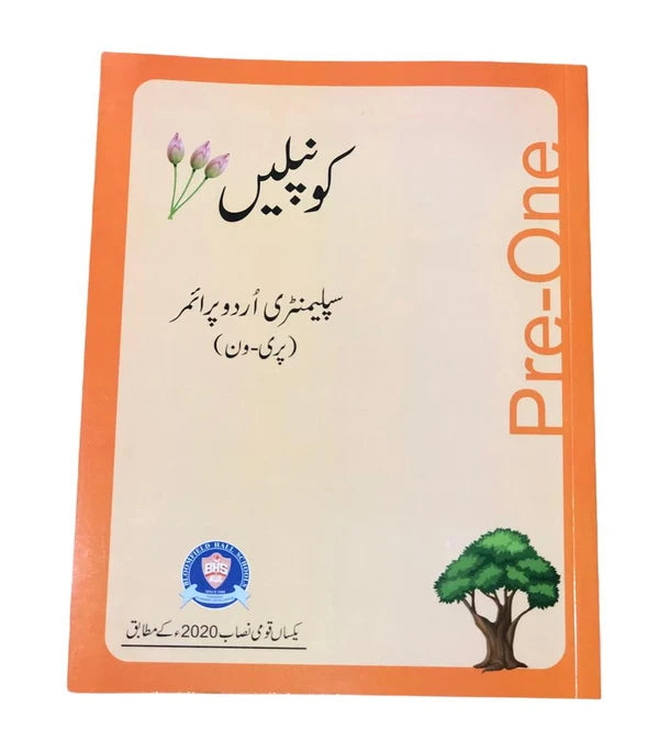 Kochliyan Supplementary Urdu Primer Pre-1 BHS 