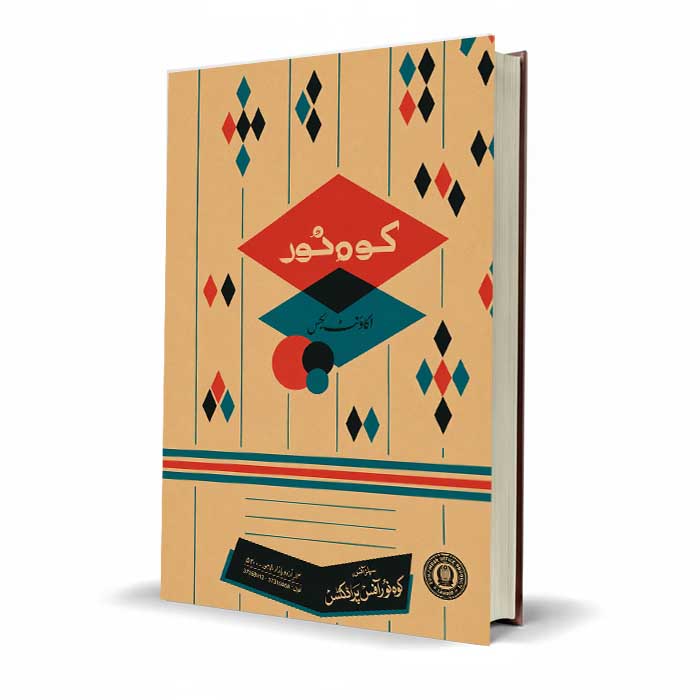 Kohi Noor Ledger Register Urdu OB Khata Account Record Book