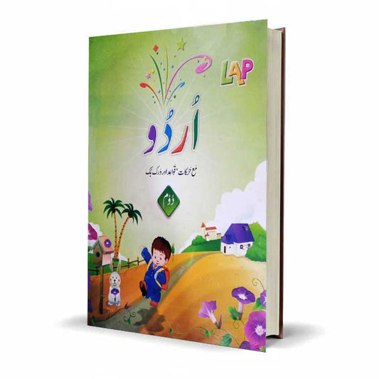 LAP Urdu Class 2 Workbook | Grammar, Exercises & Complete Guide