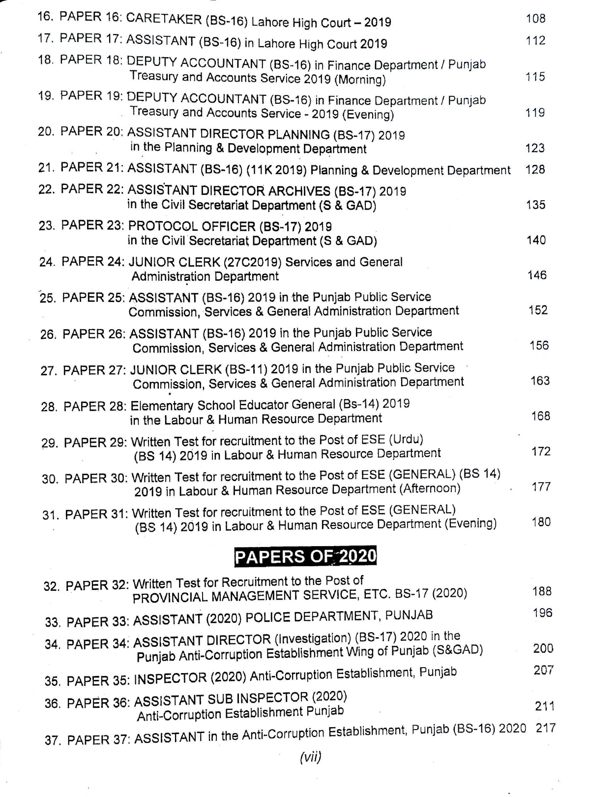 Latest PPSC Past Papers By Imtiaz Shahid | 111th Edition 2026