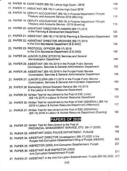 Latest PPSC Past Papers By Imtiaz Shahid | 111th Edition 2026