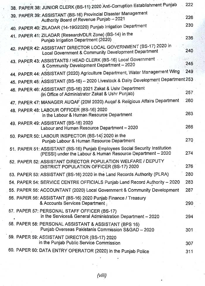 Latest PPSC Past Papers By Imtiaz Shahid | 111th Edition 2026