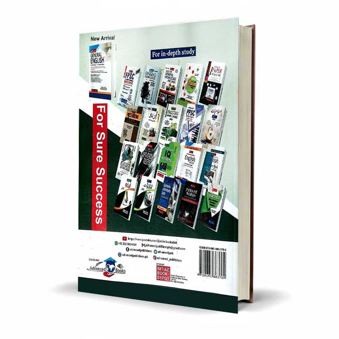 Latest PPSC Past Papers By Imtiaz Shahid | 111th Edition 2026