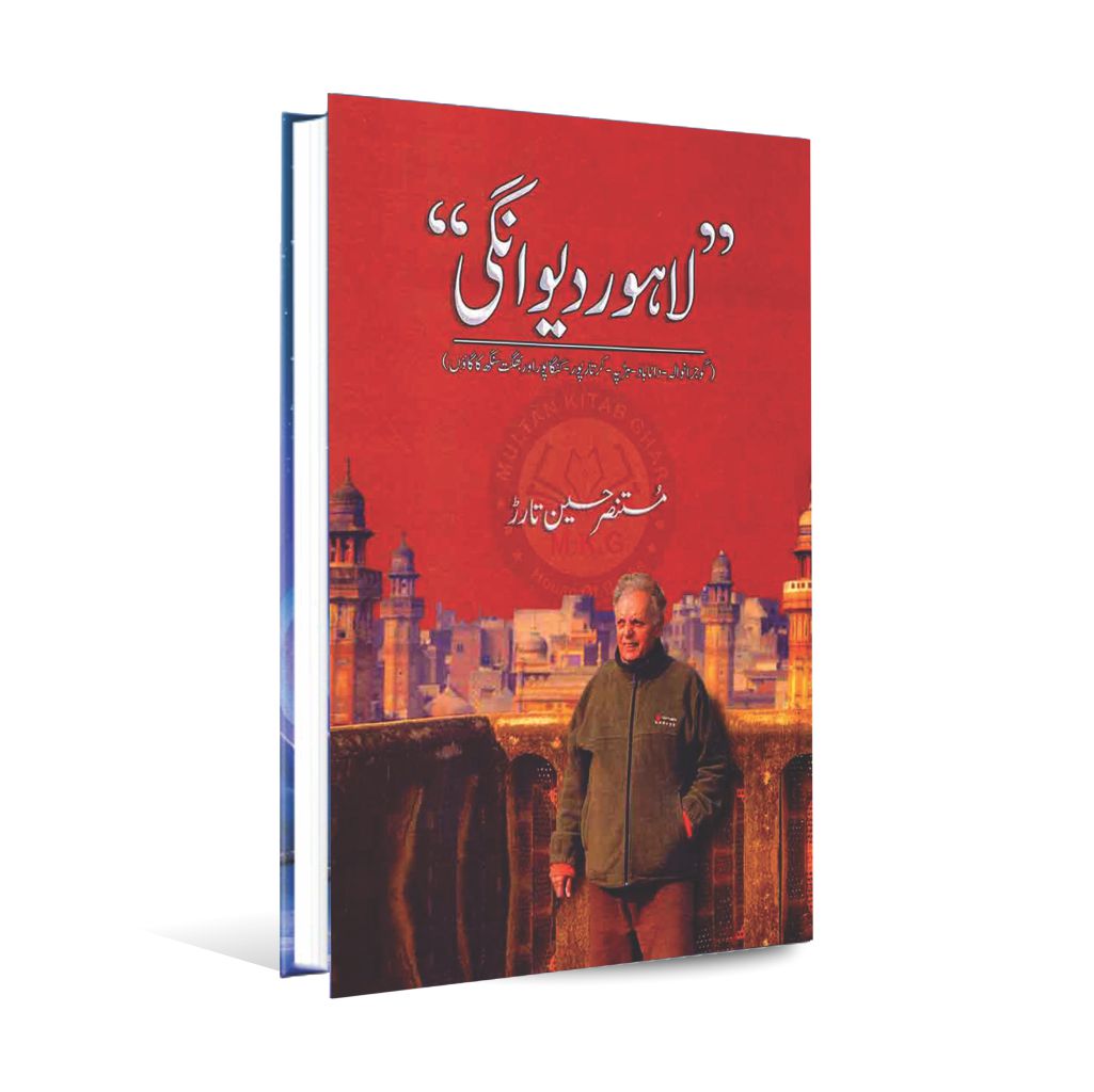 Lahore Deewangi Book in Urdu By Mustansar Hussain Tarar Multan Kitab Ghar