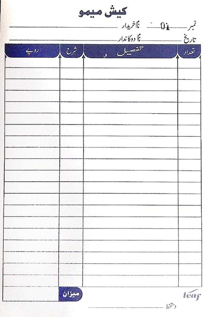 Leaf Cash Memo Hard B Book