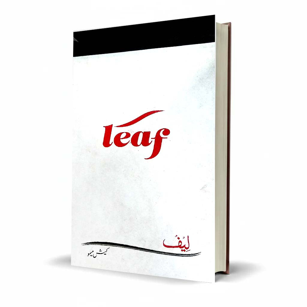 Leaf Cash Memo Hard B Book