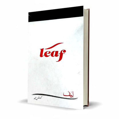 Leaf Cash Memo Hard B Book