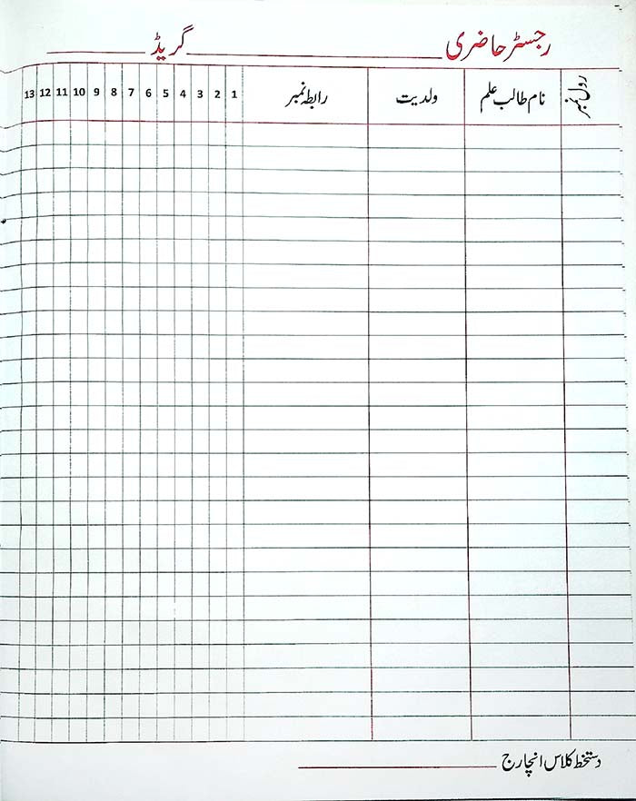 Leaf Student Attendance Register in Urdu School Record Book