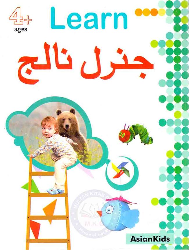 Learn General Knowledge AsianKids For 4+ Ages Book By Javed Publishers Multan Kitab Ghar