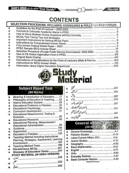 Lecturer Education Objective MCQs Subject Specialist Guide By Dogar Unique