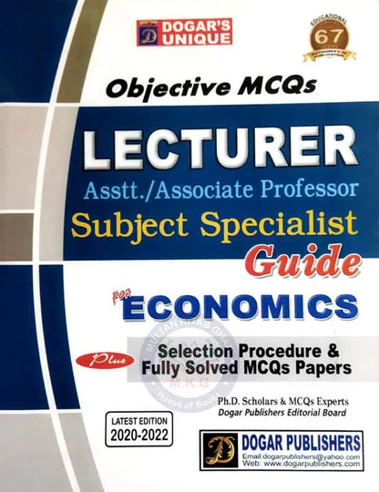 Lecturer Guide Book For Economics by Dogar Publishers Multan Kitab Ghar