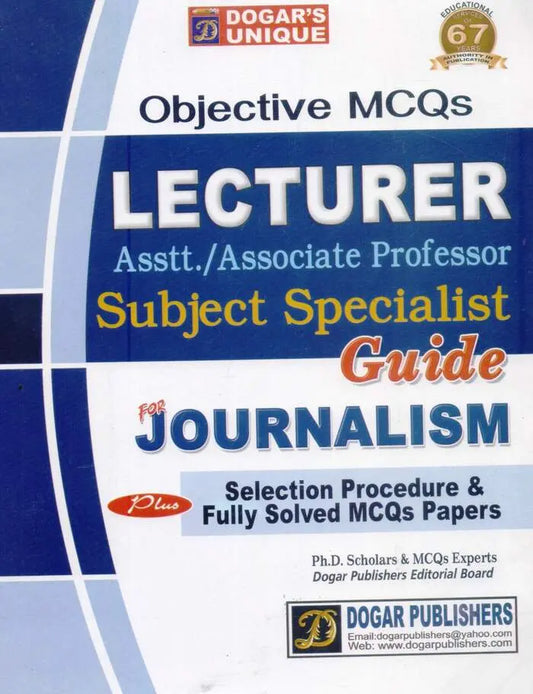 Lecturer Guide Book For Journalism By Dogar Brothers Multan Kitab Ghar