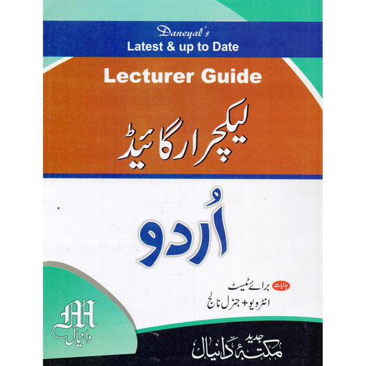 Lecturer Guide Urdu for NTS/ PPSC all Competitive Exams - Multan Kitab Ghar