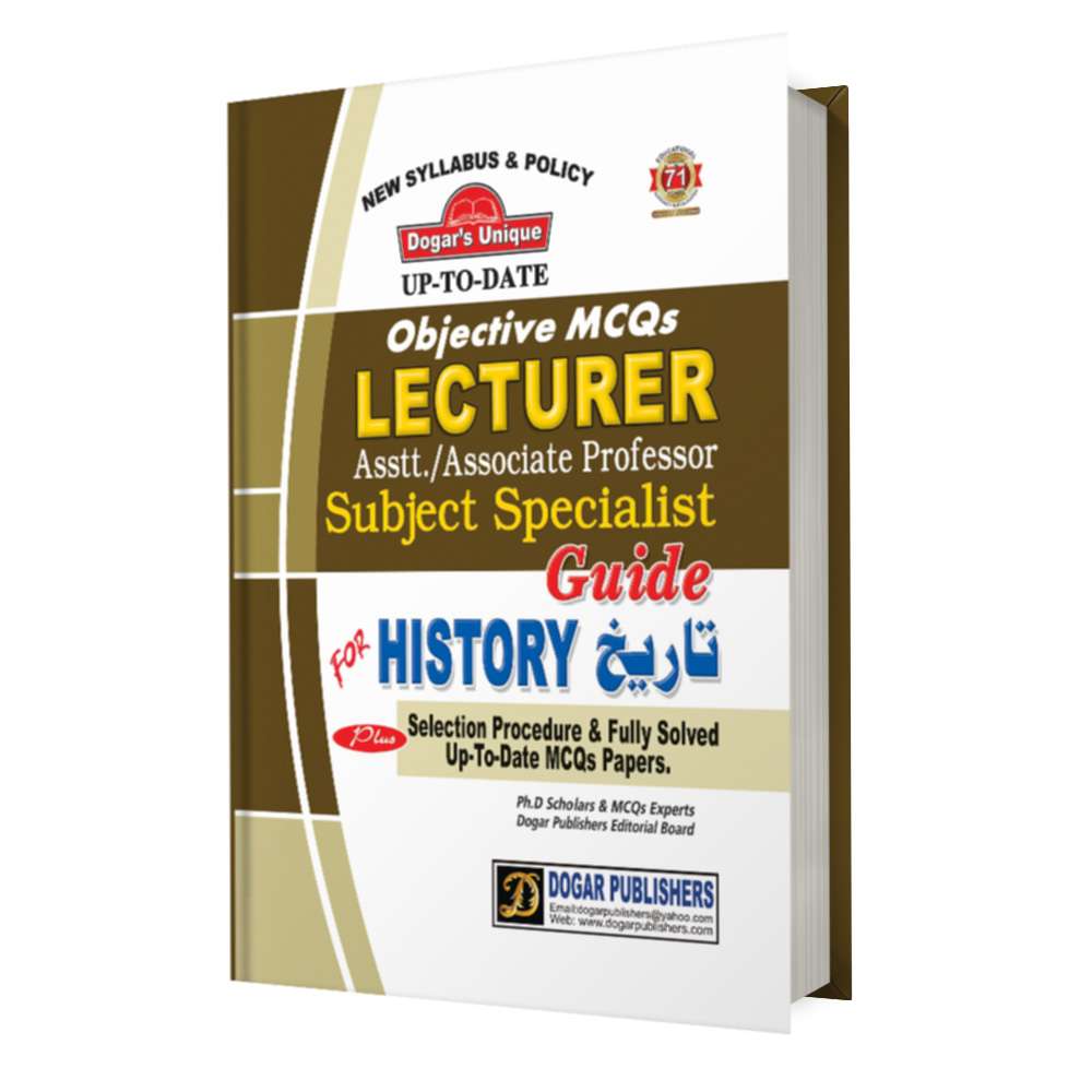 Lecturer History Objective MCQs Guide | Dogar Latest Edition