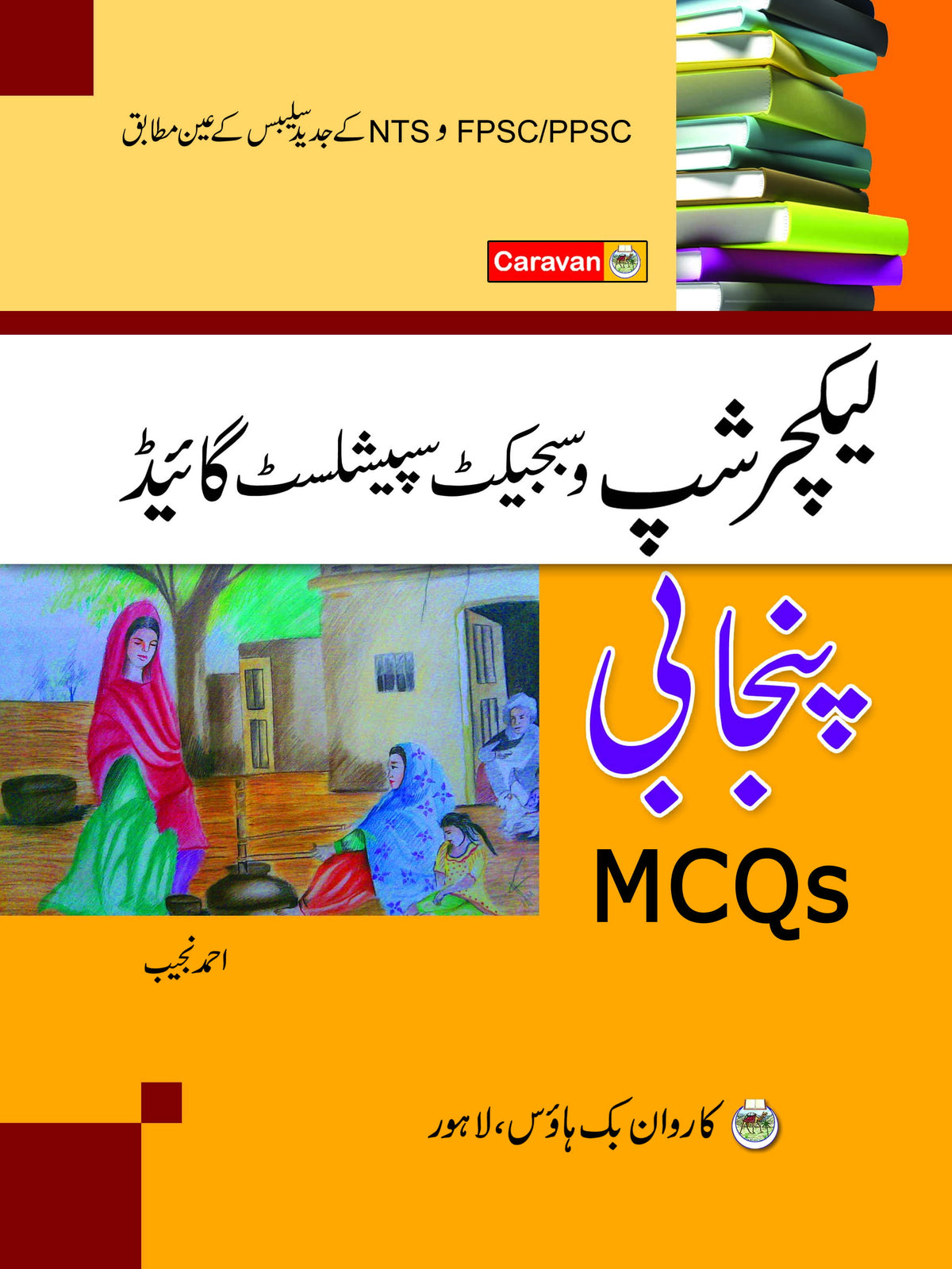 Lecturership & Subject Specialist Punjabi MCQs | Caravan FPSC PPSC NTS