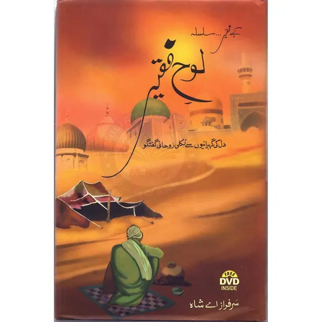 Loh e Faqeer A Book in Urdu By Sarfraz A Shah Multan Kitab Ghar