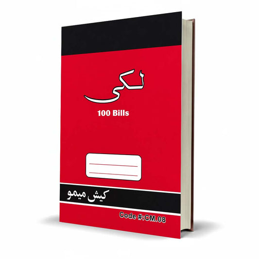 Lucky Cash Memo Book Urdu Code CM-08