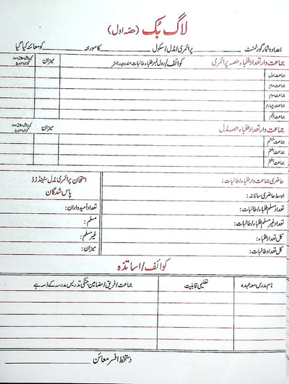Lucky Daily Roster Register in English IK 70 GSM Record Book