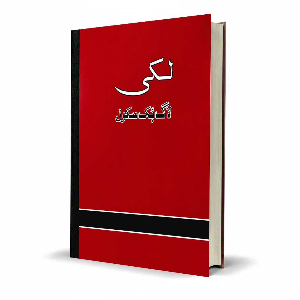 Lucky Daily Roster Register in English IK 70 GSM Record Book