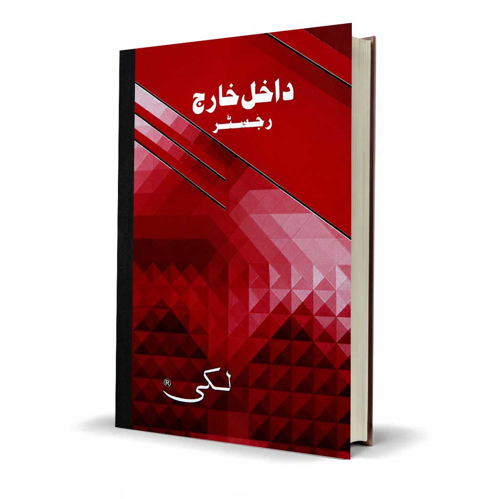 Lucky Dakhla Kharaj Register in Urdu Office Record Book