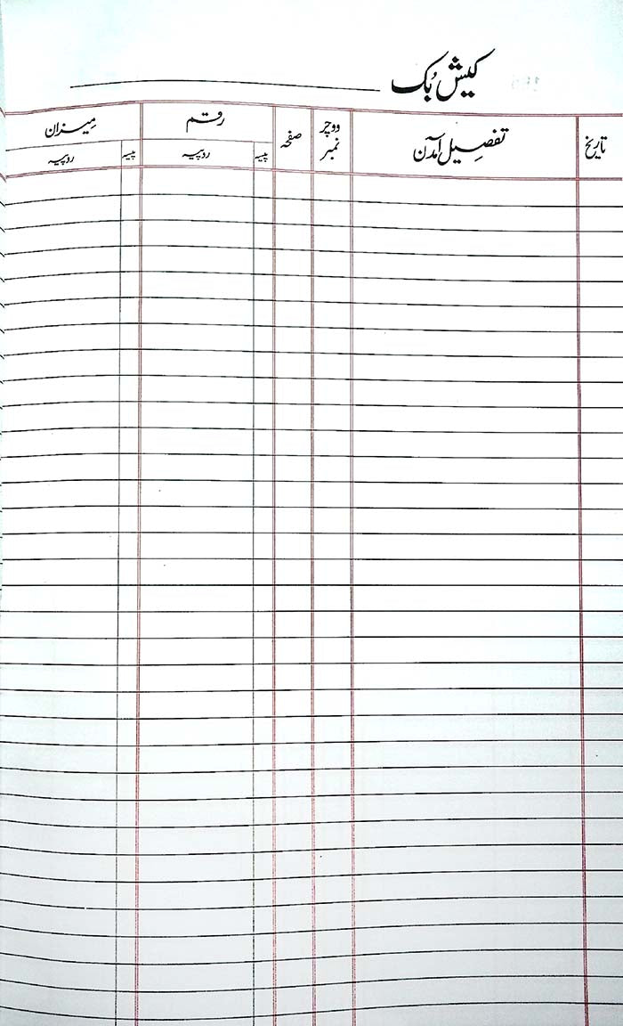 Lucky Day Register in English Daily Record Book