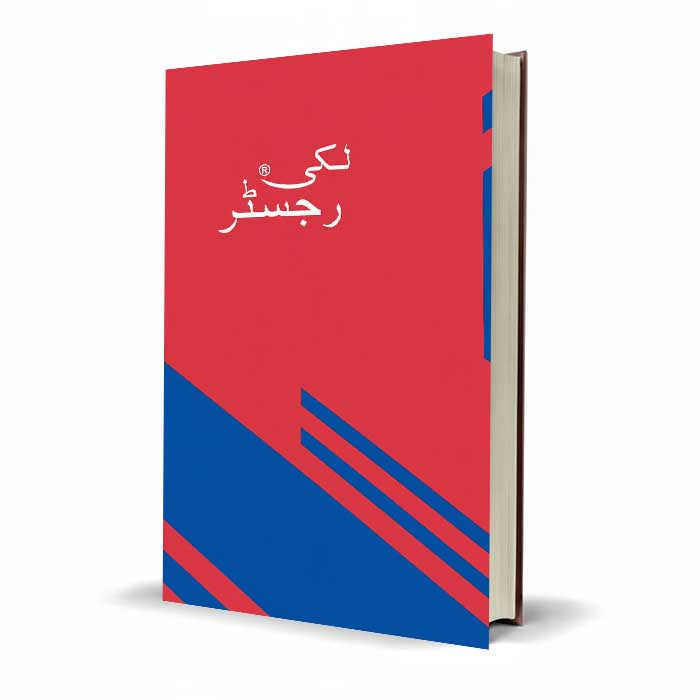 Lucky Farogh Taleem Fund Register in Urdu School Record Book