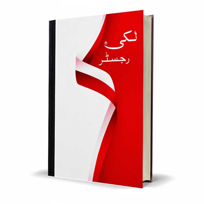 Lucky Karwai Register Office Proceedings & Record Book