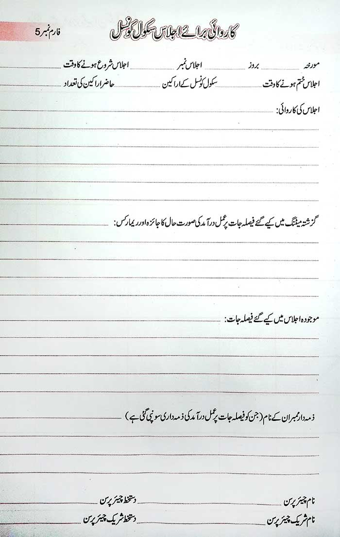 Lucky Karwai Register Office Proceedings & Record Book