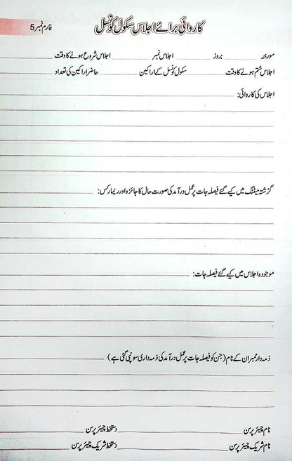 Lucky Karwai Register Office Proceedings & Record Book