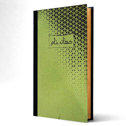 Lucky Khata Banam Register (Urdu) Accounting Record Book