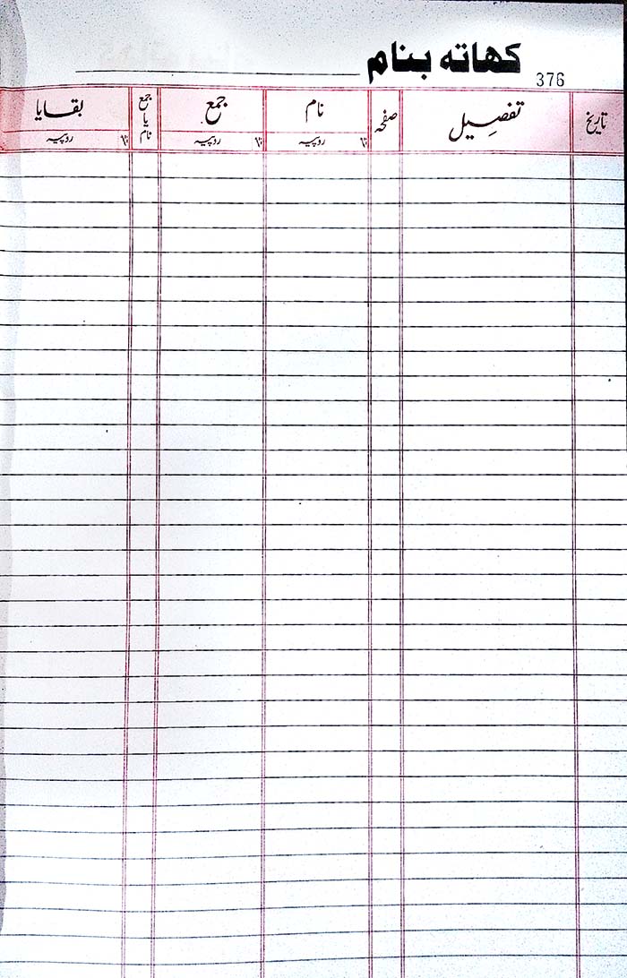 Lucky Khata Banam Register in Urdu Account Record Book
