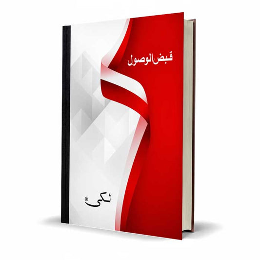 Lucky Qabza Wasool Register in Urdu Office Receipt Record Book