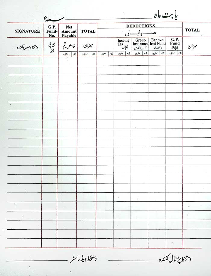 Lucky Qabza Wasool Register in Urdu Office Receipt Record Book