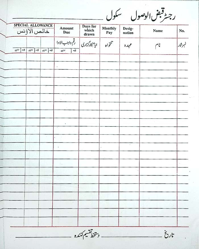 Lucky Qabza Wasooli Register in English Receipt Record Book