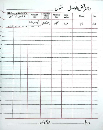 Lucky Qabza Wasooli Register in English Receipt Record Book