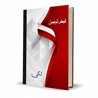 Lucky Qabza Wasooli Register in English Receipt Record Book