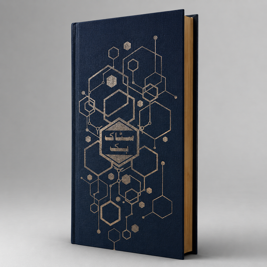 Lucky Stock Register (Urdu) Office Record Book