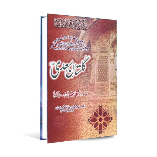 Gulistan e Sadi Book by Hazrat Sheikh Sharaf ud Din Multan Kitab Ghar