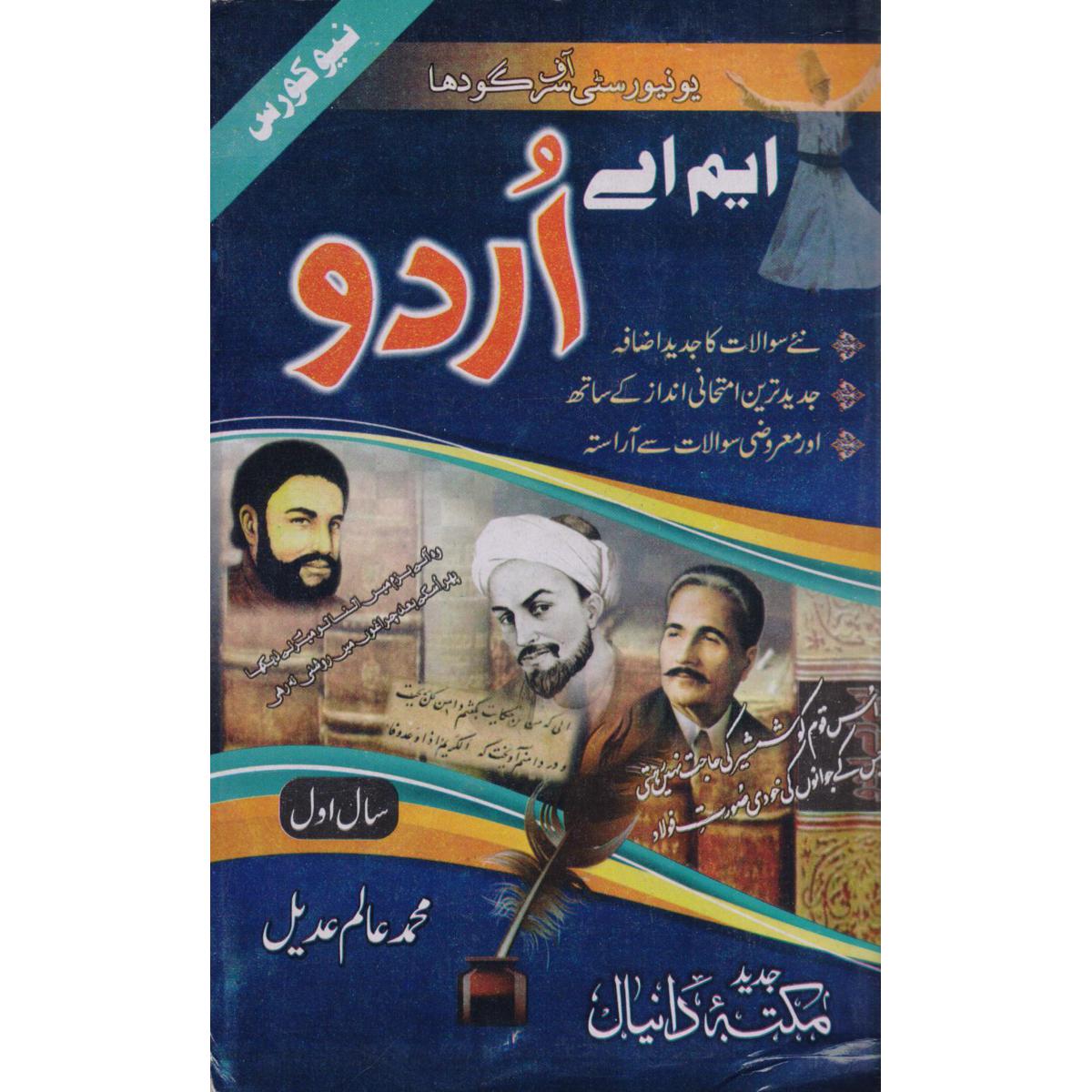 MA Urdu for 1st Year – By Muhammad Alam Adeel - MKG